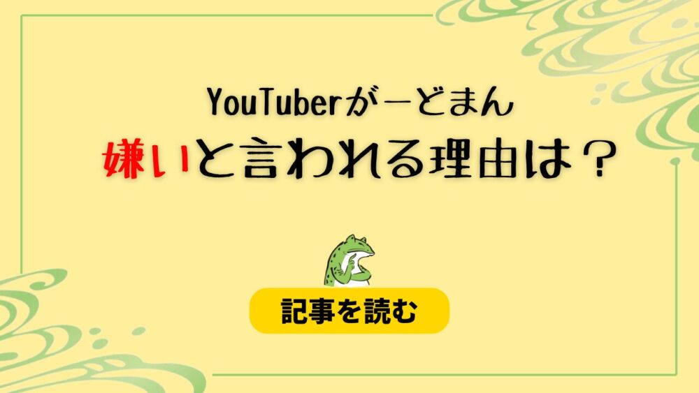 がーどまんが嫌いの声！理由5つ！チーズ牛丼炎上やラップ＆破壊が苦手？