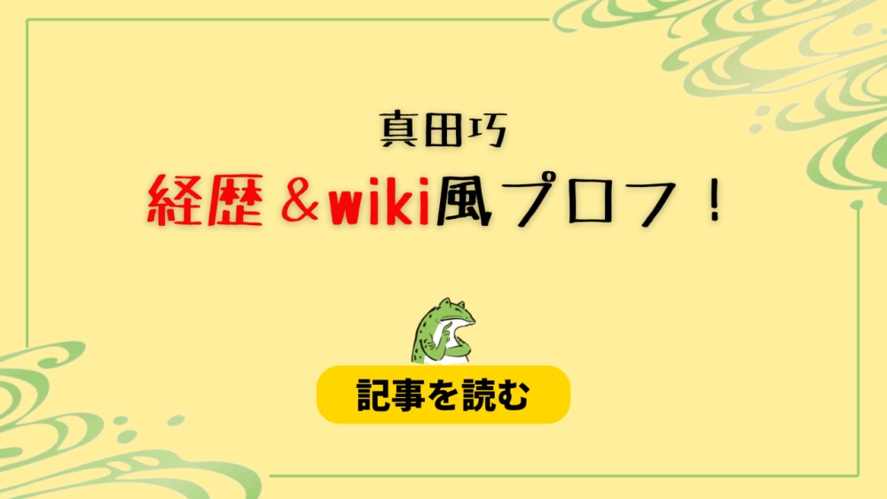 真田巧の経歴！BiSHの作曲家でバンド活動も？会社などwiki風プロフ！