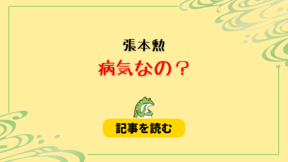 張本勲は病気なの？病名候補まとめ！脳梗塞や癌の可能性は？激痩せ画像も