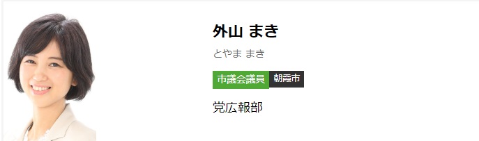 つばさの党は何者なの？何がしたい政党？主張＆目的やメンバー構成も調査！