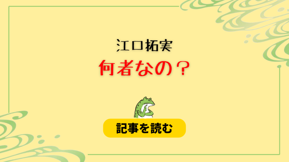 【なぜ】江口拓実は何者？テニスのベンシェルトン！バグ？実在するの？