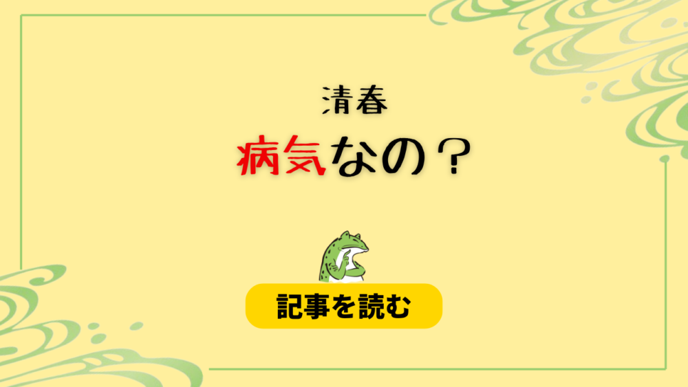 清春は病気なの？病名候補4つ！2017年頃から腰痛で杖！