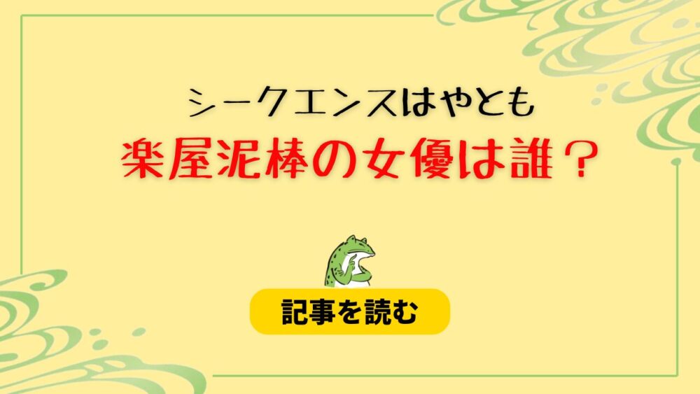 【たっくーTV】シークエンスはやともの楽屋泥棒は誰？有力候補は？