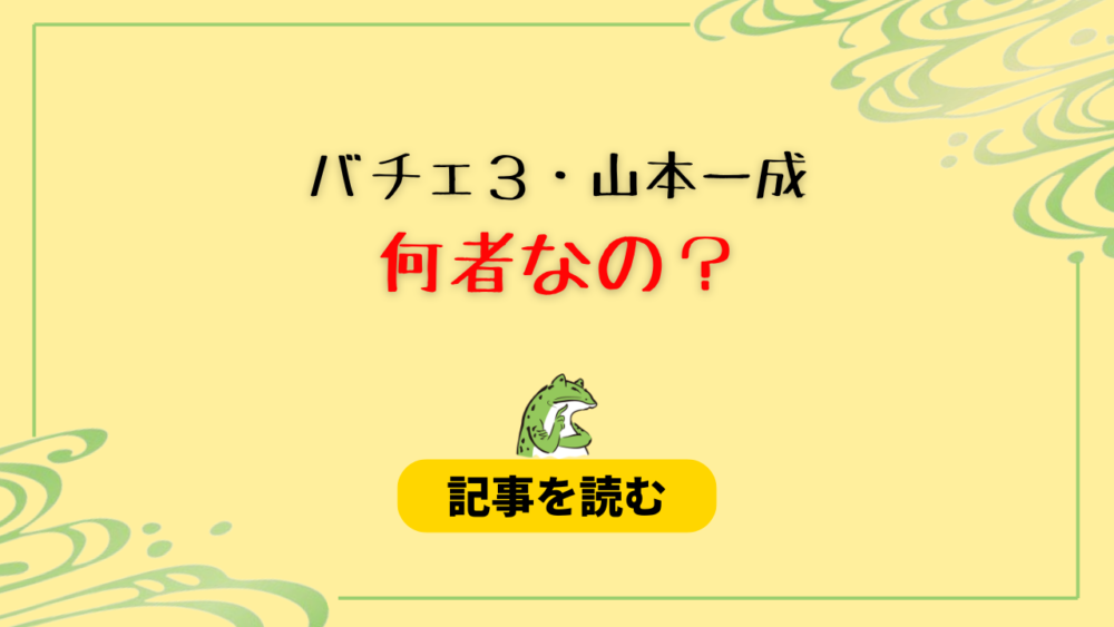 山本一成は何者なの？職業はビートボックスコーチ！年齢や学歴は？wiki風プロフ！