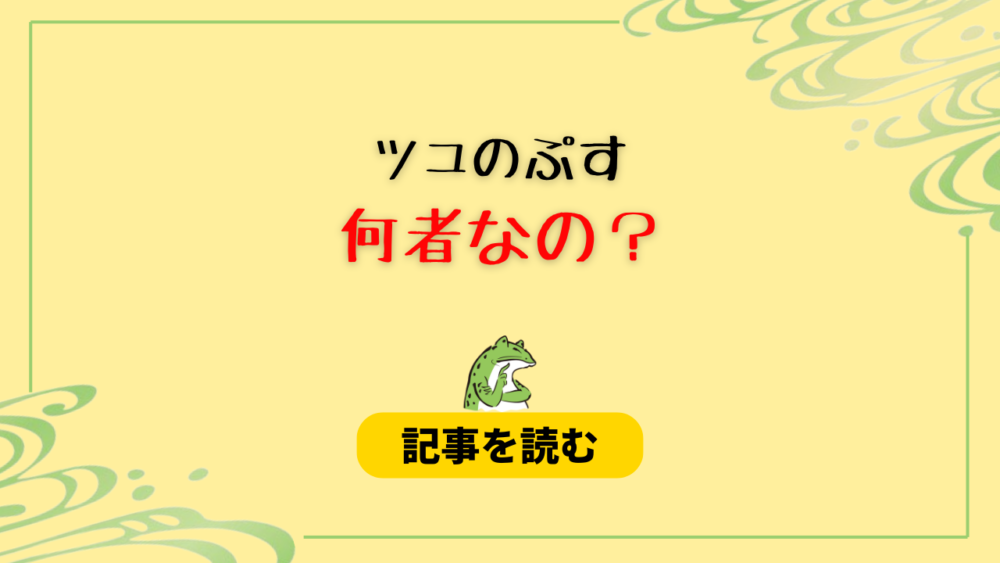 【ツユ】ぷすは何者なの？ボカロP&歌い手！性別や年齢は？wiki風プロフ！