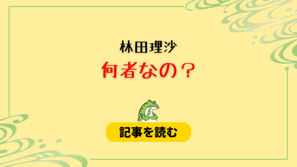 林田理沙は何者なの？職業はNHKアナ！血液型や身長は？wiki風プロフ！