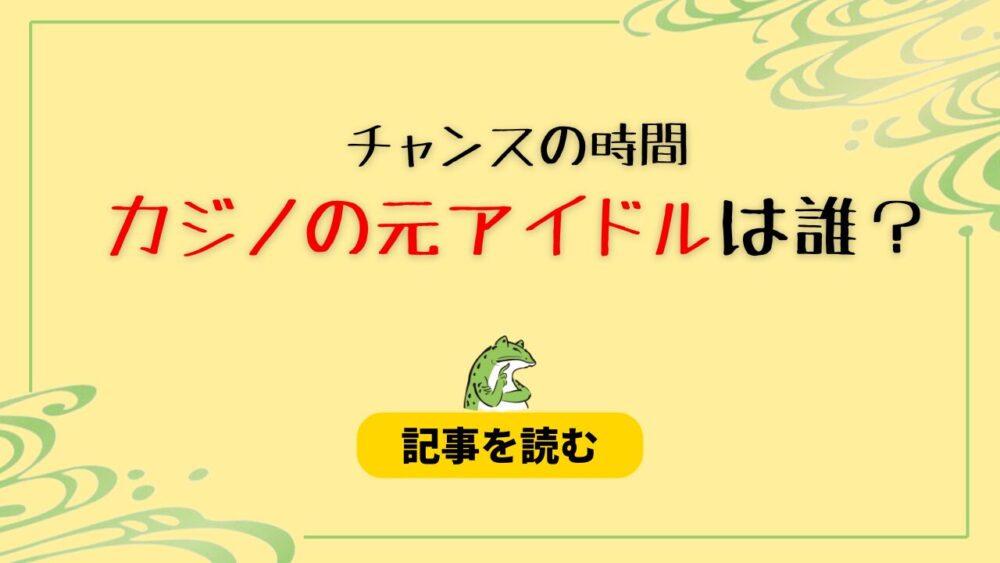 カジノによく現れる元アイドルは誰？候補4人！NMB48のメンバー？