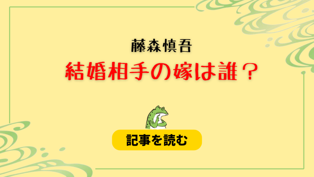 藤森慎吾の結婚相手の嫁は誰？顔画像は？馴れ初めや交際期間も調査！