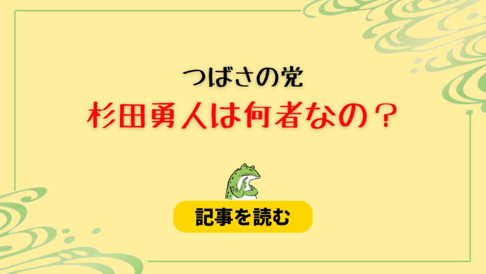 杉田勇人は何者なの？職業はつばさの党組織運動本部長！wikiプロフ＆経歴！