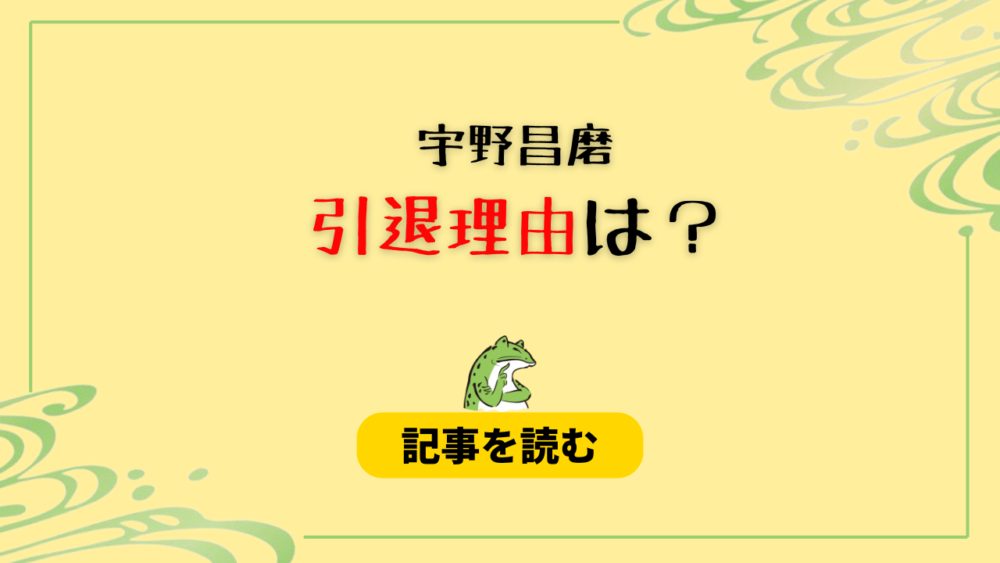 宇野昌磨の引退はなぜ？本当の理由４つ！身体的限界＆結婚が関係？