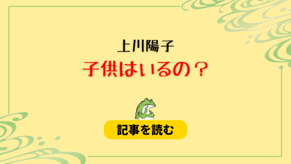 上川陽子外相に子供はいるの？娘が2人で名前は？長女は真希で次女は悠希！