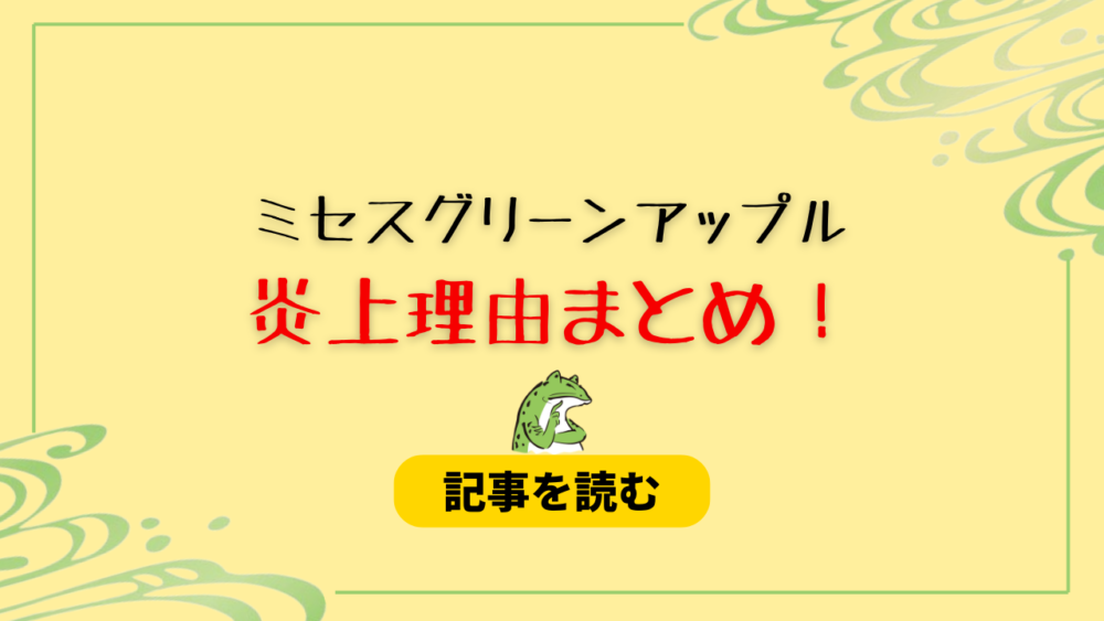 【ミセス】MVコロンブスの炎上はなぜ？理由6つ！類人猿や歴史的背景が関係？