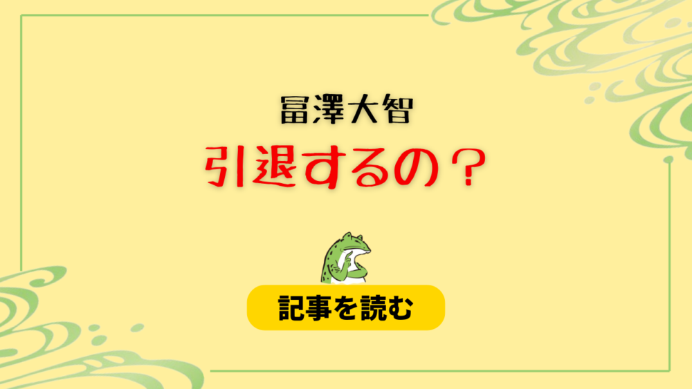 冨澤大智は引退するの？今後の予想は？ブレイキングダウンで井原に判定負け！