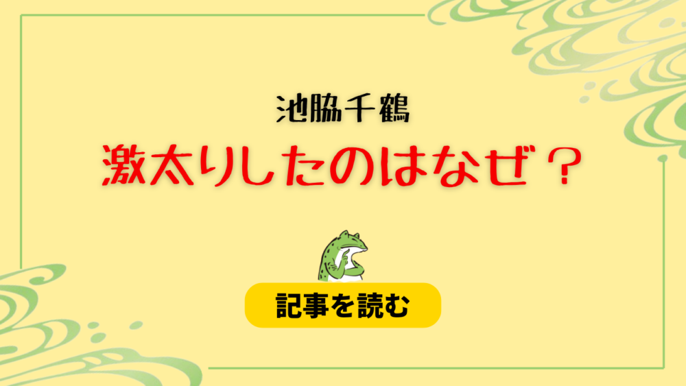 【最新画像】池脇千鶴が激太りしたのはなぜ？太った理由まとめ！役作り？