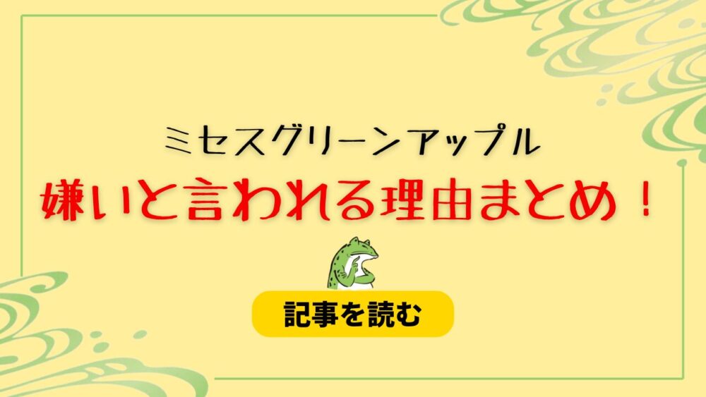 ミセスグリーンアップルが嫌い？理由9つ！声や名前・ファンの妄信が気持ち悪い？