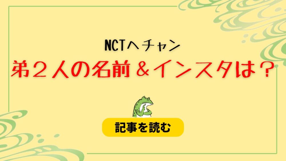 ヘチャンの弟２人の名前は？インスタ垢＆ポルシェは何？元カノはハンソヒ？