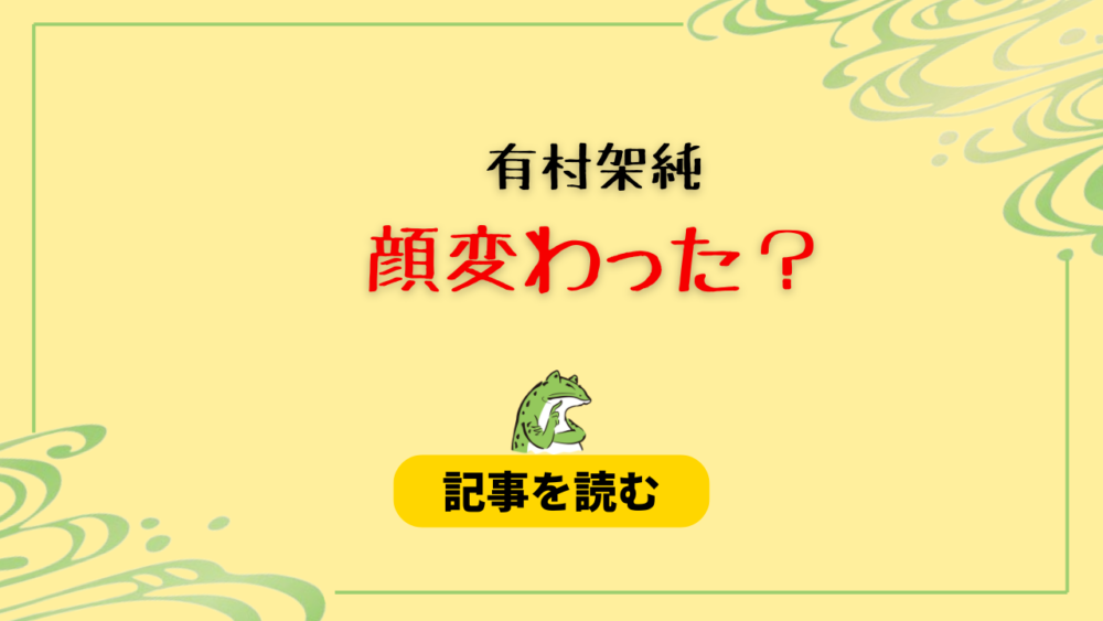 有村架純の顔変わった？理由まとめ！痩せた＆顎が鋭利になった？