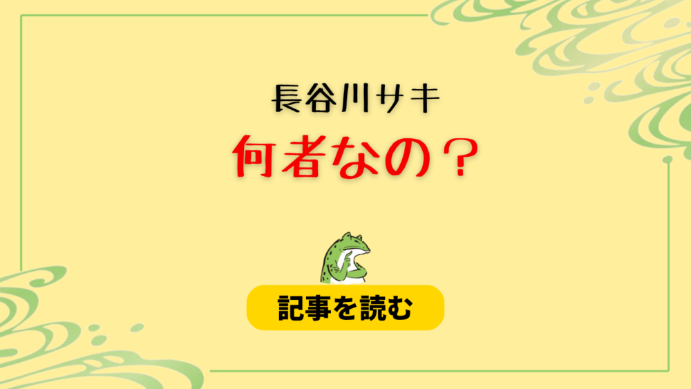 【顔画像】長谷川サキは何者なの？職業はモデル！家族構成＆経歴も！wiki風プロフ