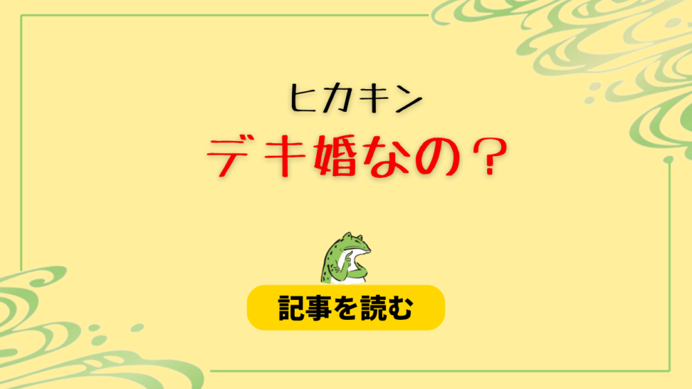 ヒカキンはデキ婚なの？嫁の妊娠時期は2023年8月？子供の名前はミニキン